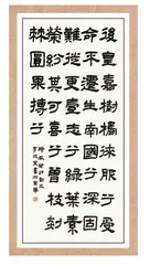 屈原：咏橘明志