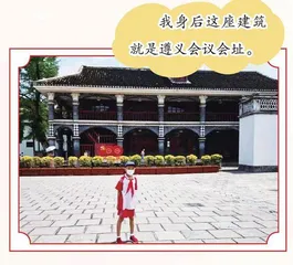 追寻红色足迹，传承革命精神