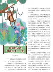聪明机灵的攀爬高手