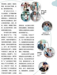  空中单飞成长记  