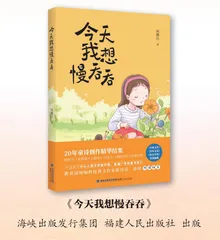 孩子需要一个诗意的童年