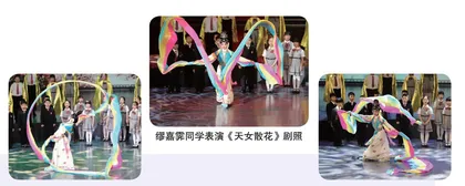 天女散花