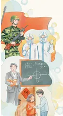 最可爱的人
