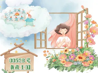 00528号鼻孔王国