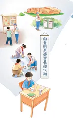 向着明亮那方展翅飞翔