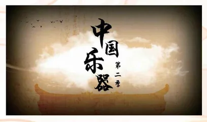 带你探寻“中式美学”