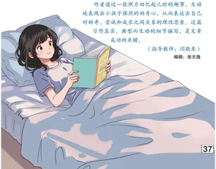 照片里的故事1