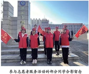 践行志愿者精神　展现青春之风采