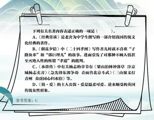 巧用分析法做对中考名著题
