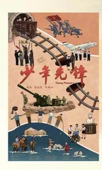 童心向党