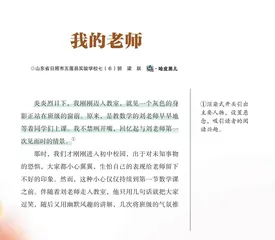 我的老师　