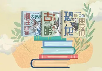 史前生物你叫啥