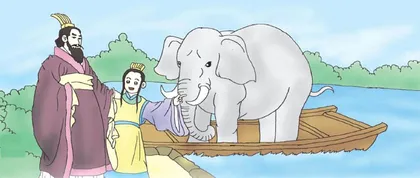 曹冲称象