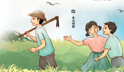 故乡的四季