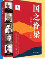 《国之脊梁》