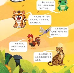 动物心语