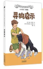 《寻狗启示》续集