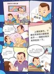 谁的通知书
