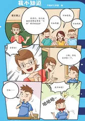 我不知道 