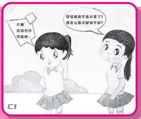 快乐的“好嘞”先生 