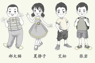 故事开始的地方 