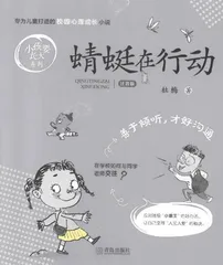 蛋蛋再惹事  