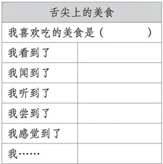 舌尖上的“美食”