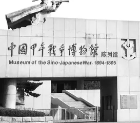 刘公岛是个好地方