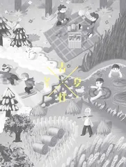 一年四季我都爱 