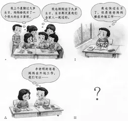 顺着故事情节去猜想