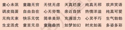 走进他们的童年时光