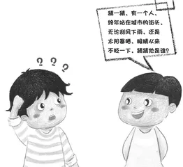 小小雕塑家