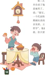 快乐因子爆棚的父亲1