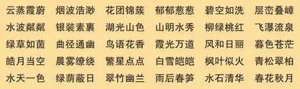 四时景物皆成趣