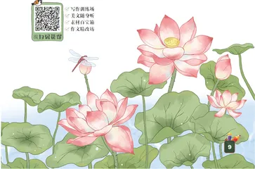 花2