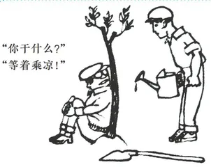 汗水浇灌的果实才是甜蜜的