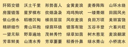美丽乡村 悠悠乡情1