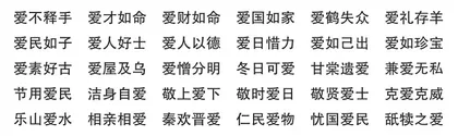 “爱”是什么