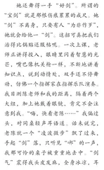 巧用夸张，“漫画”老师