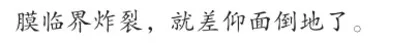 巧用夸张,“漫画”老师1
