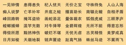 有趣故事妙趣多
