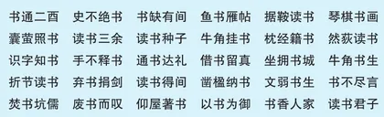 读书真好