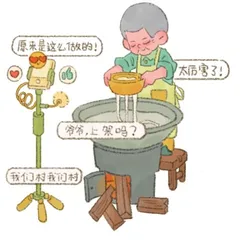 我们村的新鲜事