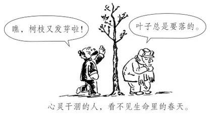 小漫画蕴含大道理1