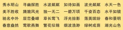 游赏西湖