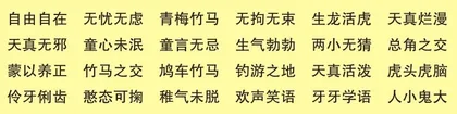 童年梦童年乐