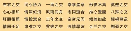 朋友,你好1