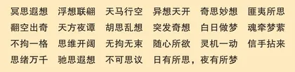 想象王国