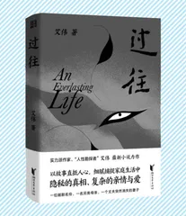 人性的胜利 