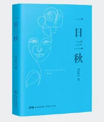 笑声和泪水里的悲喜人间